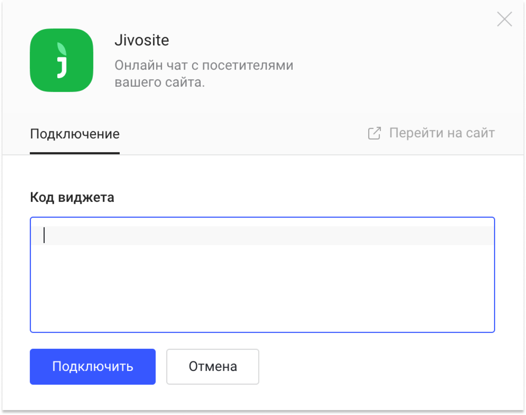 Jivosite не запускается на windows 10