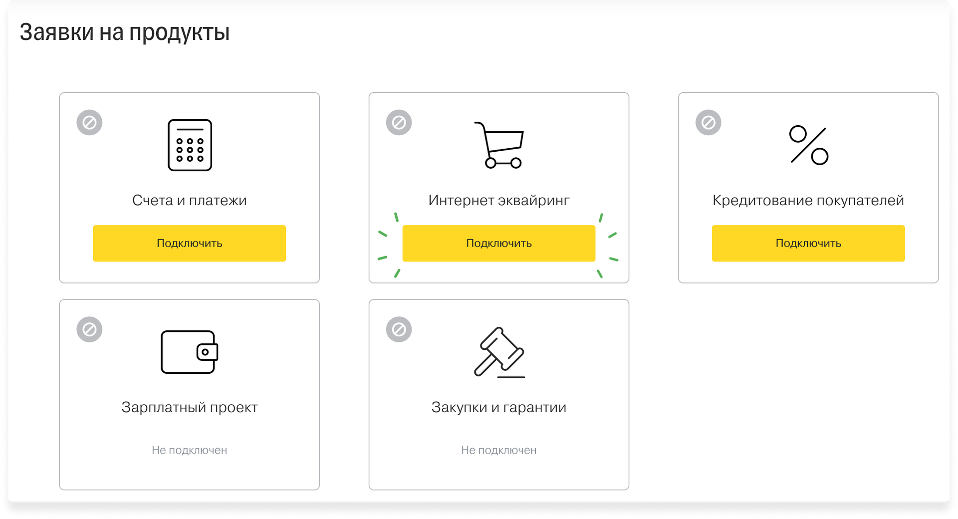 Тариф зарплатный проект тинькофф