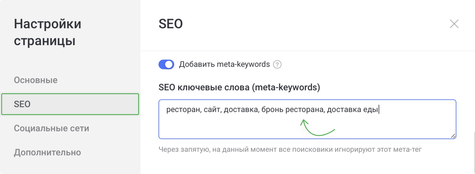 Meta-keywords