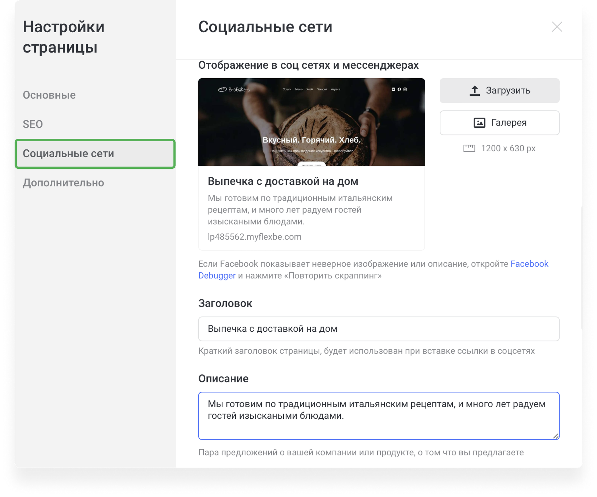 Социальные сети
