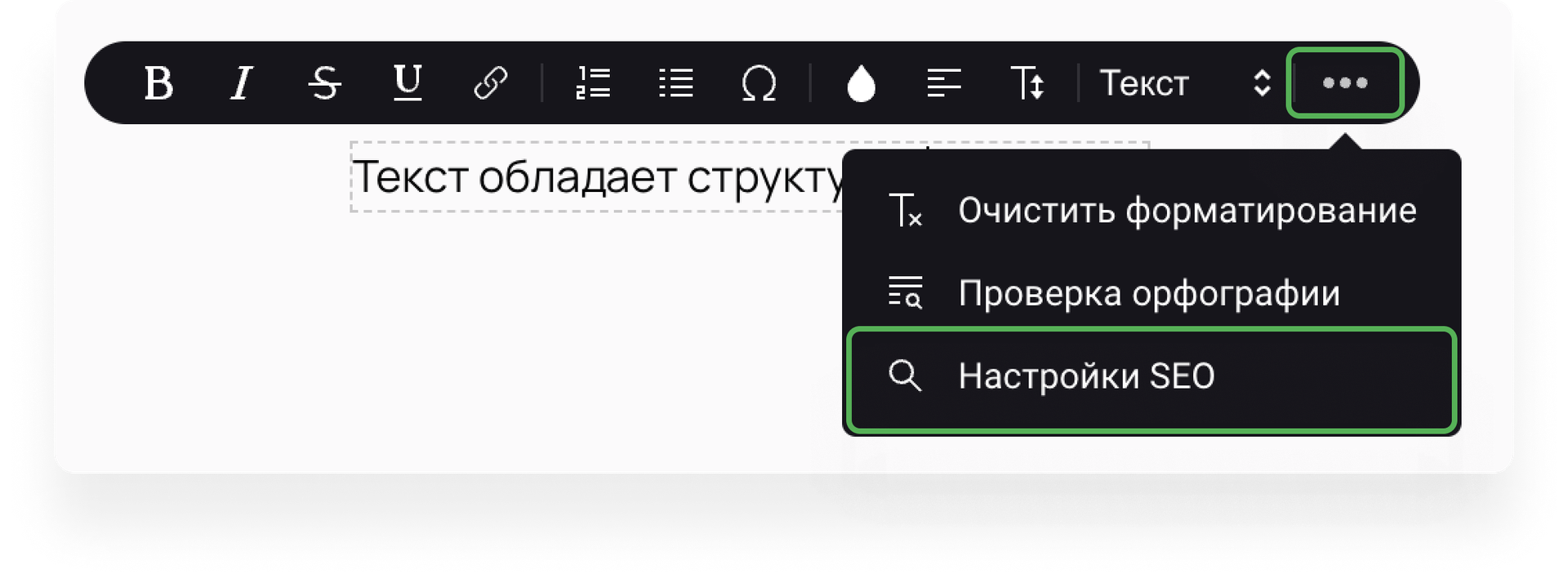 Теги в тексте