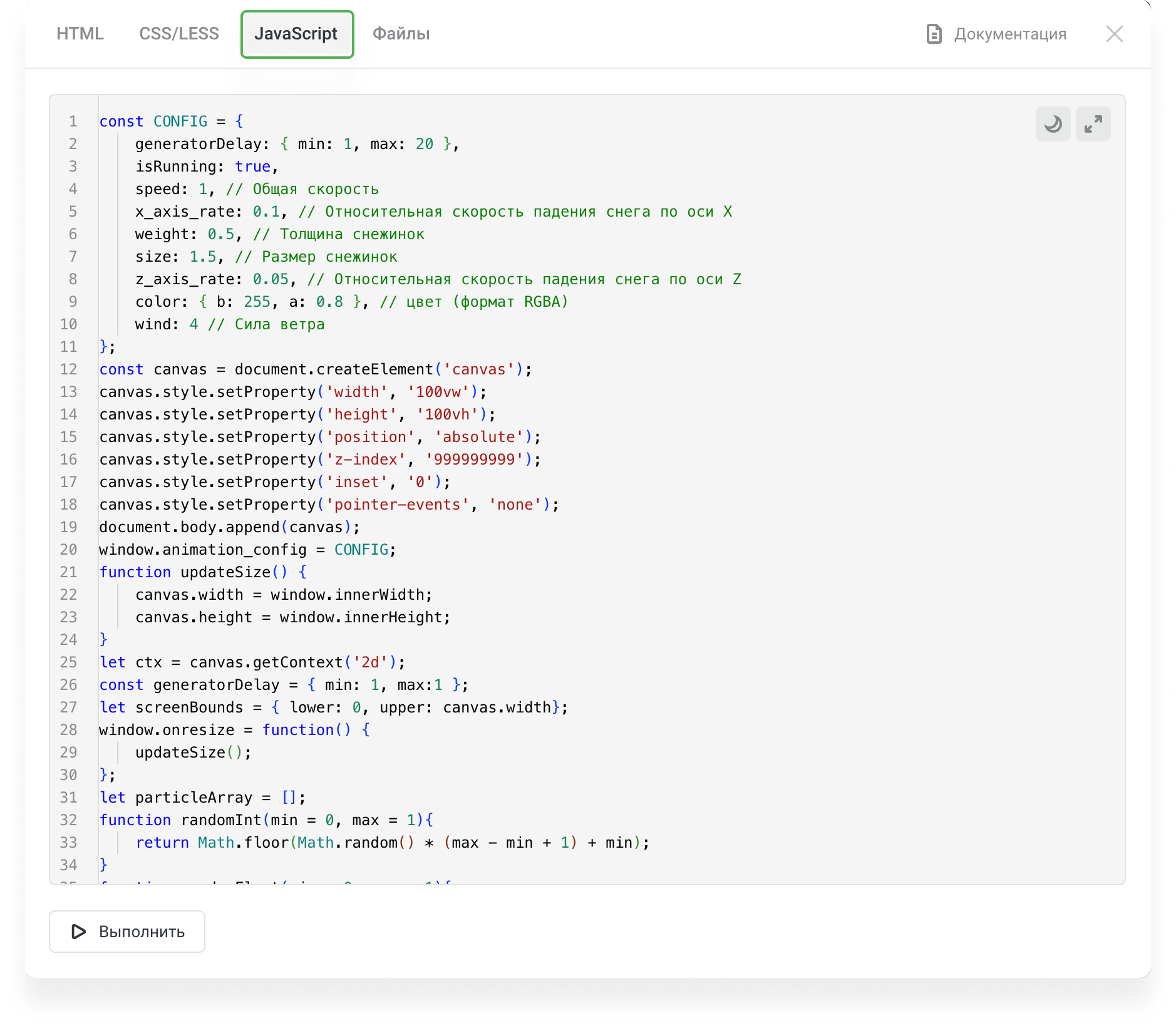 Вкладка Java Script