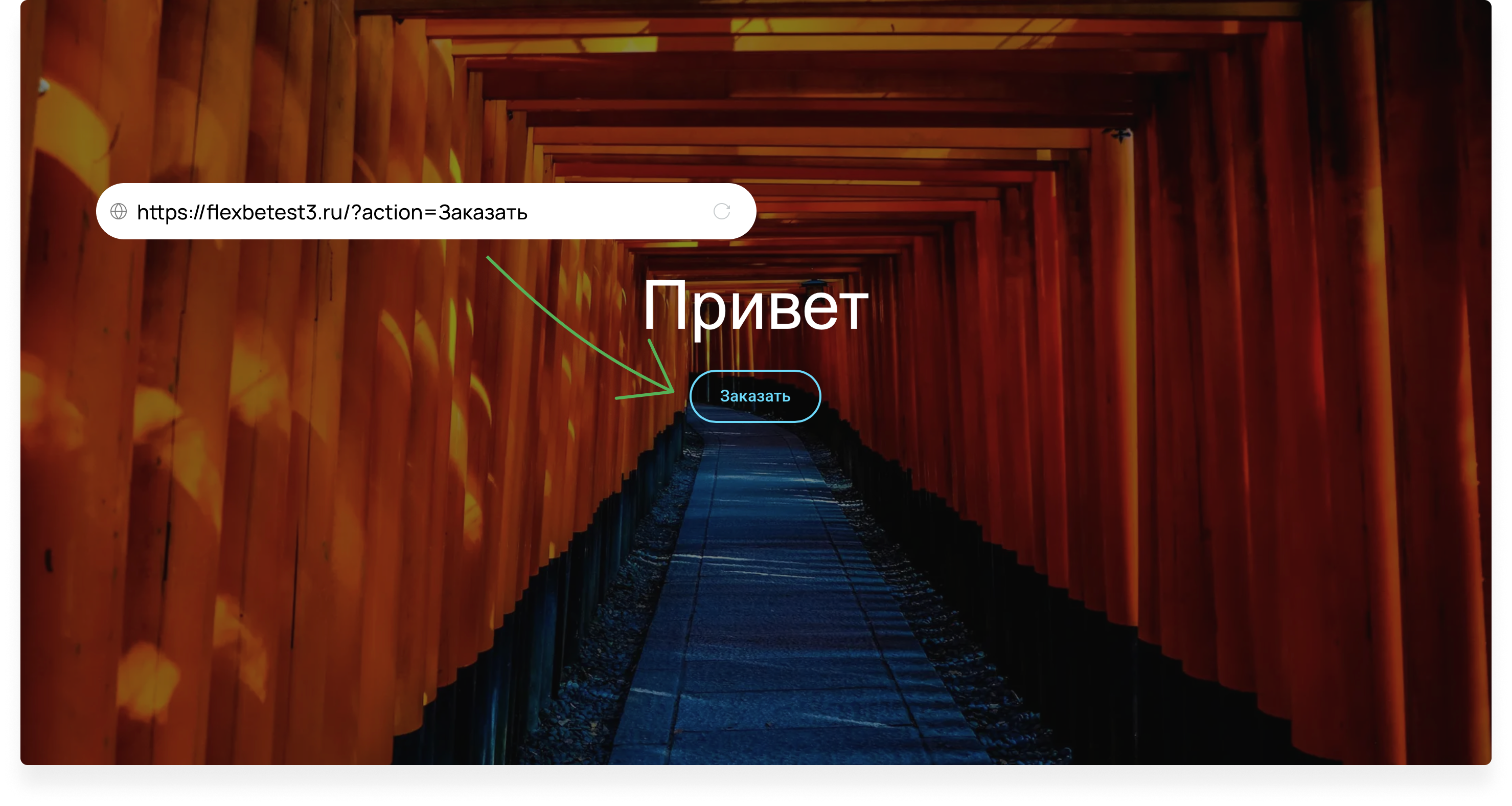 Заголовок
