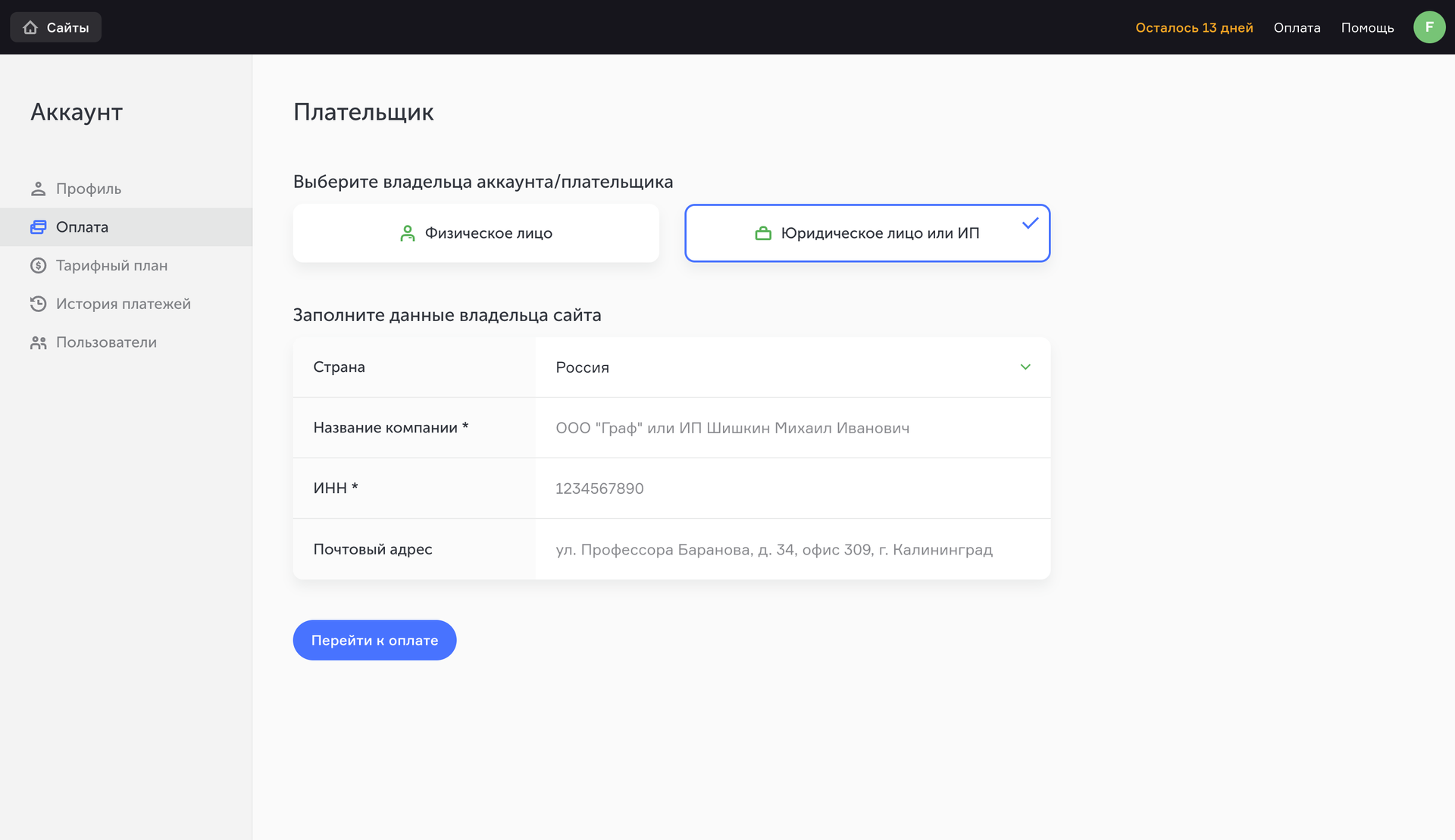 Альтернативный текст