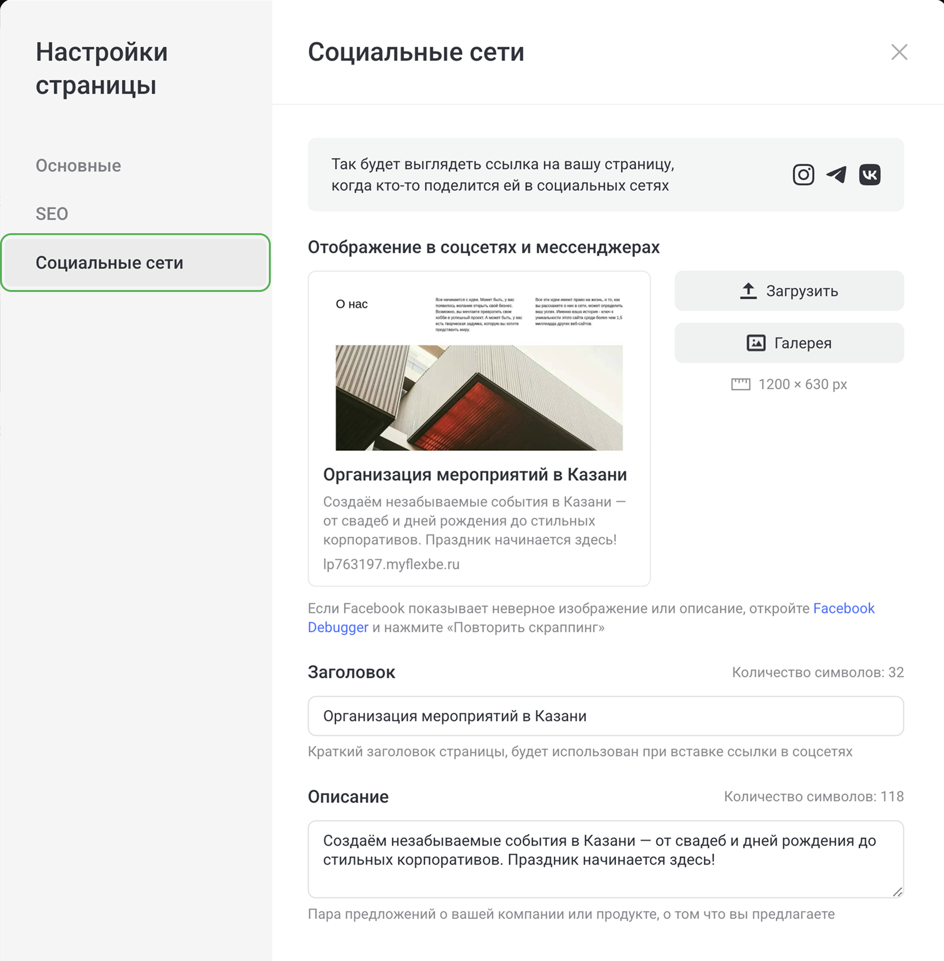 Альтернативный текст