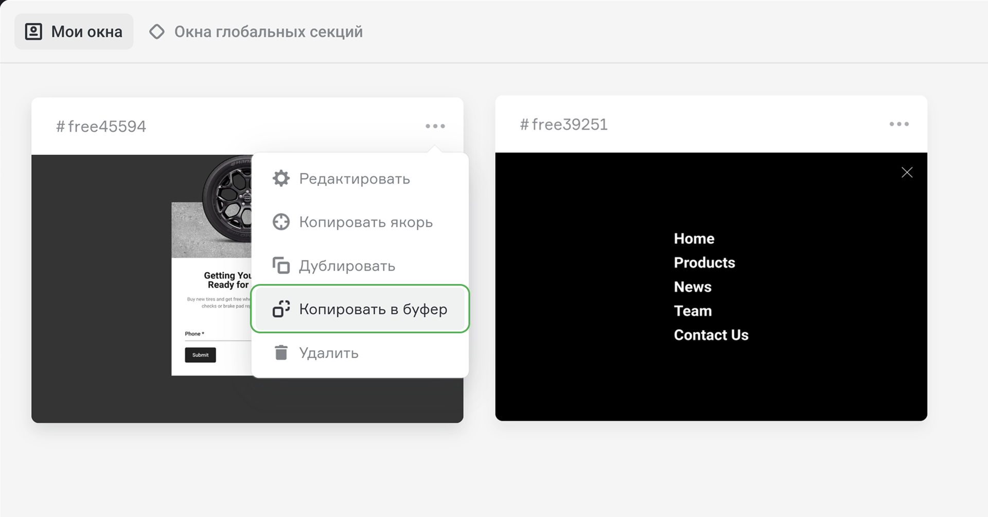 Альтернативный текст