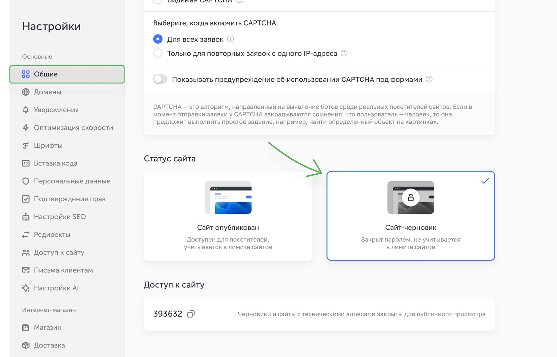 Закрытие сайта для индексации