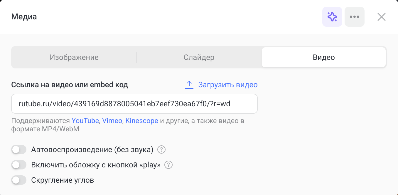 Вкладка Видео
