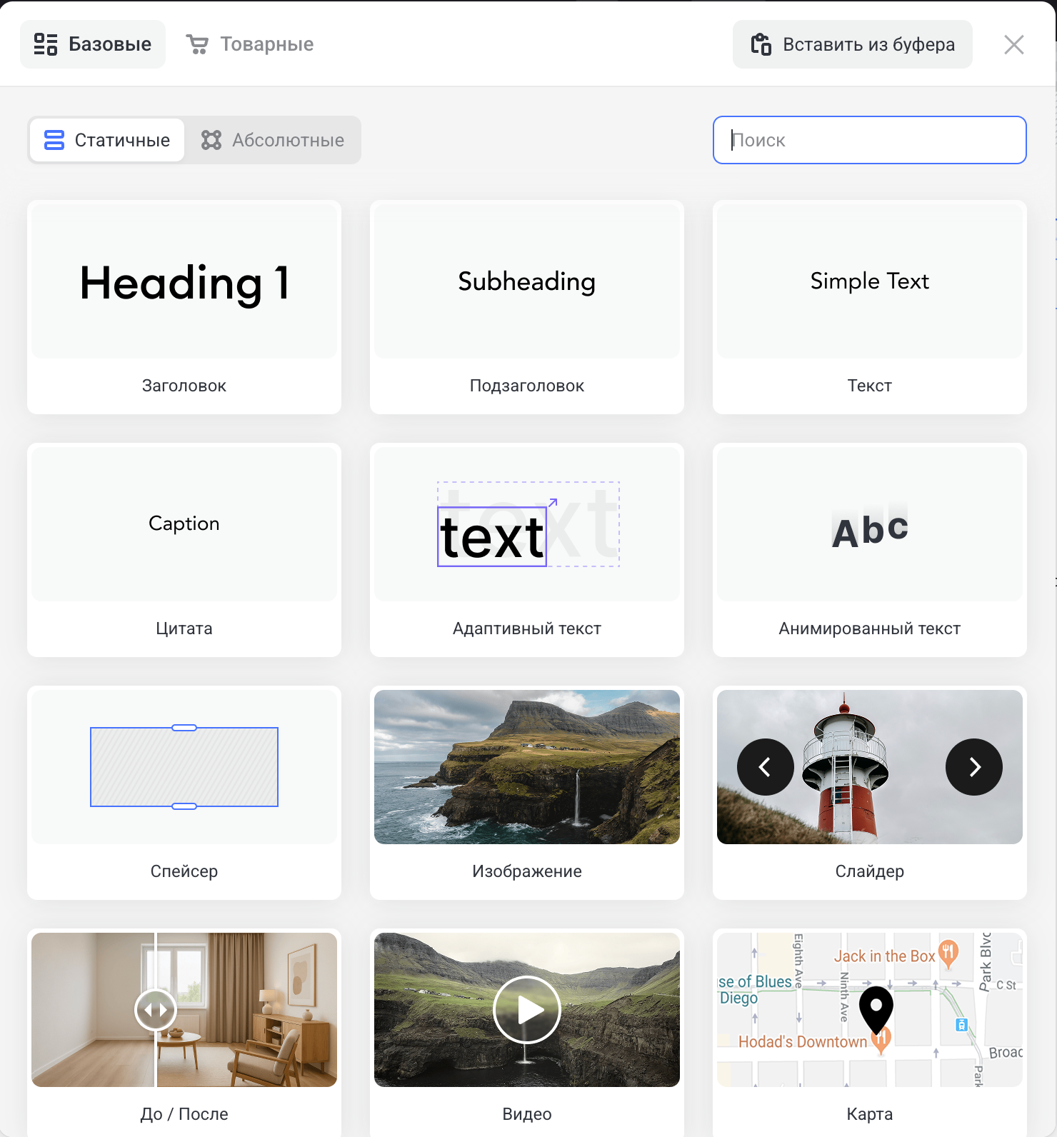 Каталог элементов
