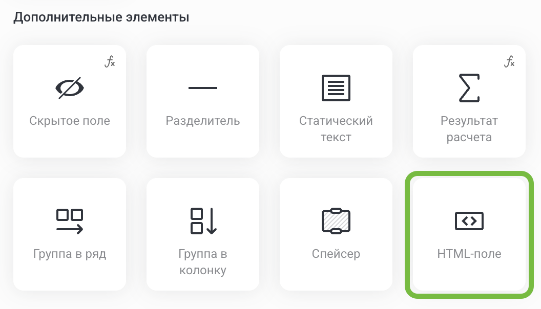 Список полей формы