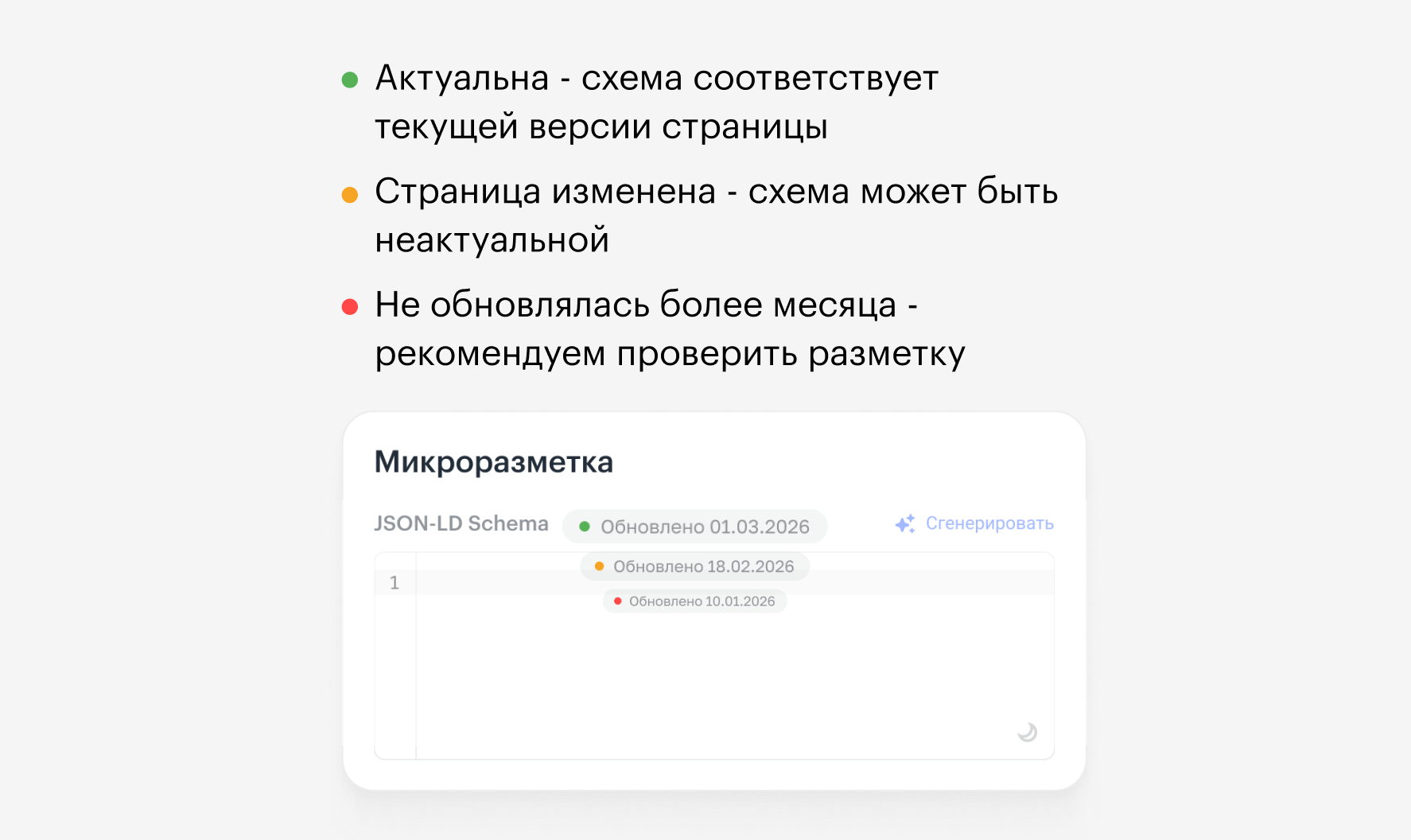 Статусы разметки