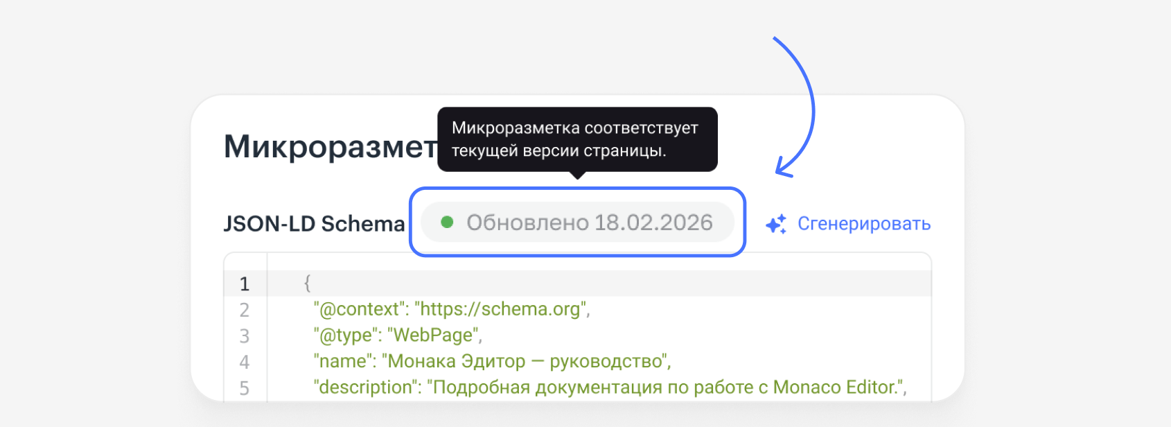 Успешная генерация