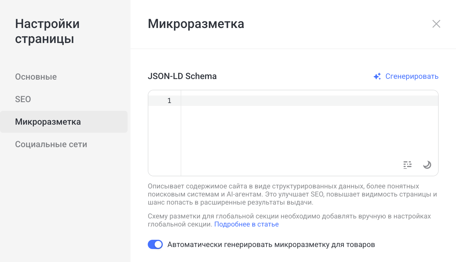 Добавление на страницу