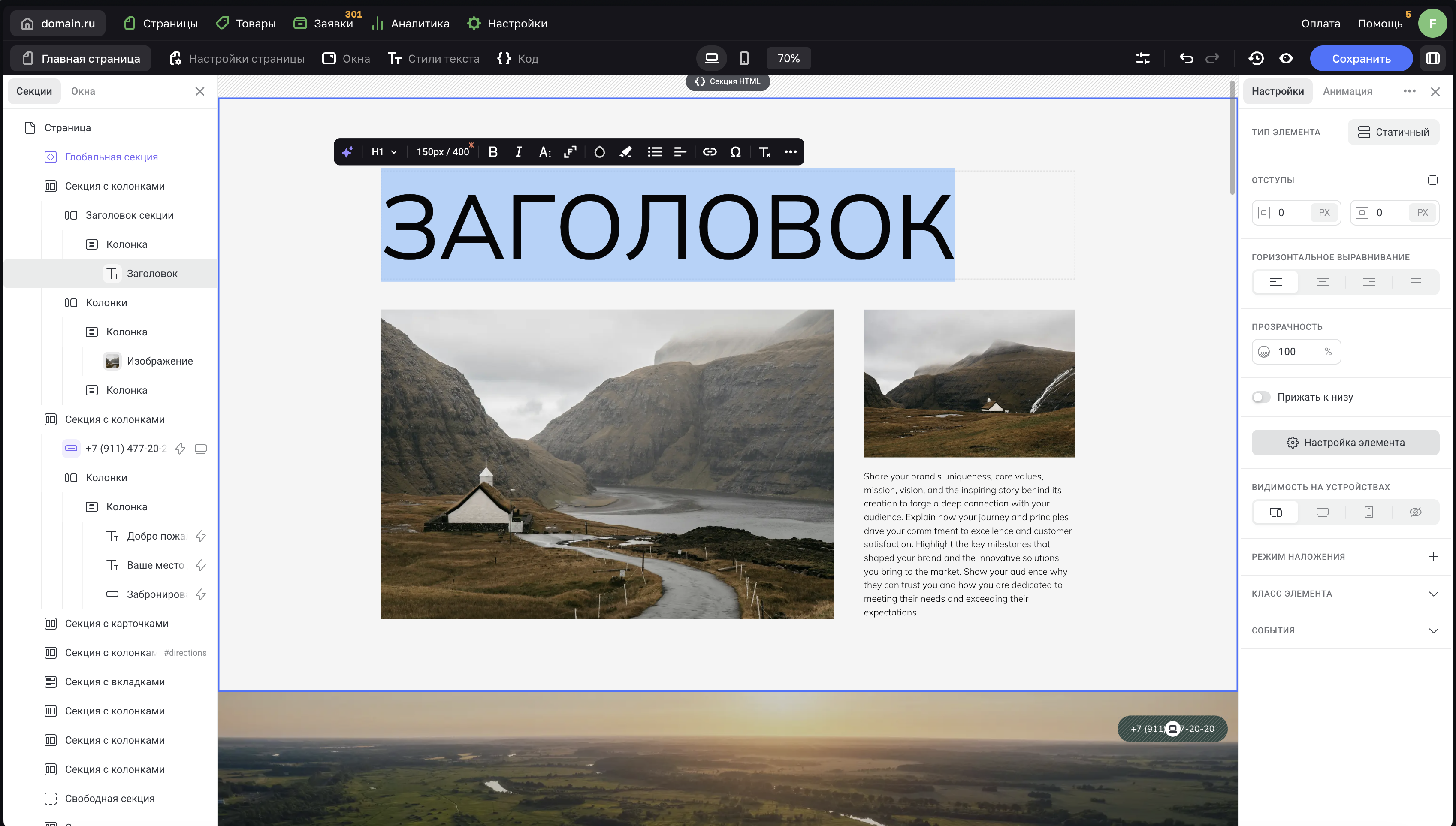 Редактор текста.png